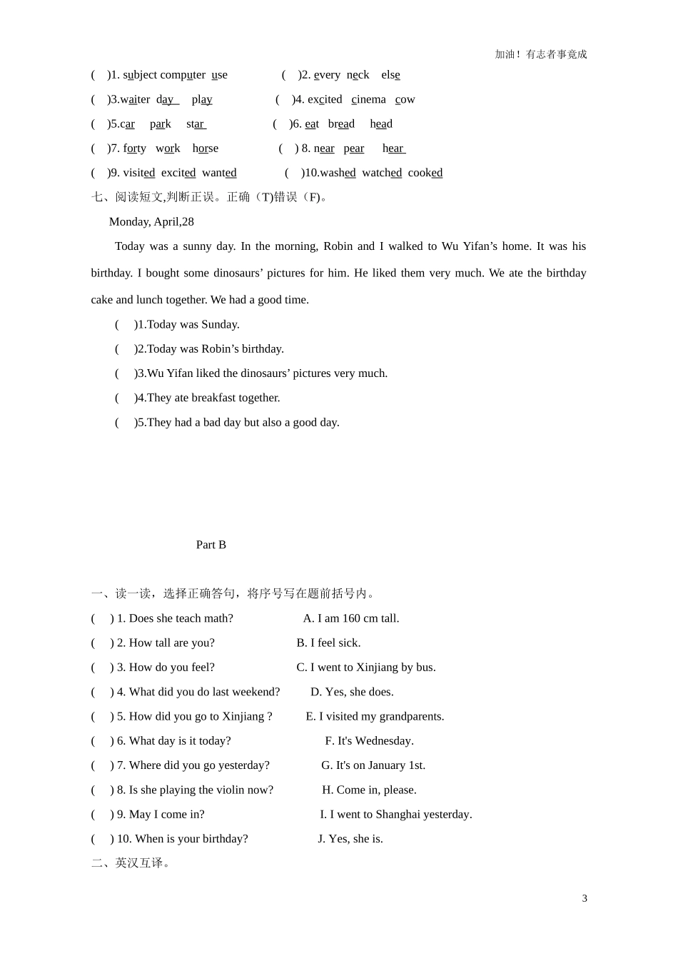 新版pep小学六年级英语下册第3单元测试题1.doc_第3页