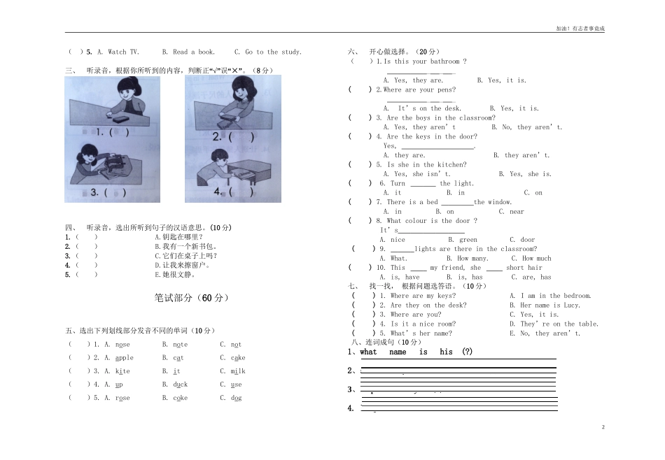 新版人教版四年级英语上册第二次月考试题.doc_第2页