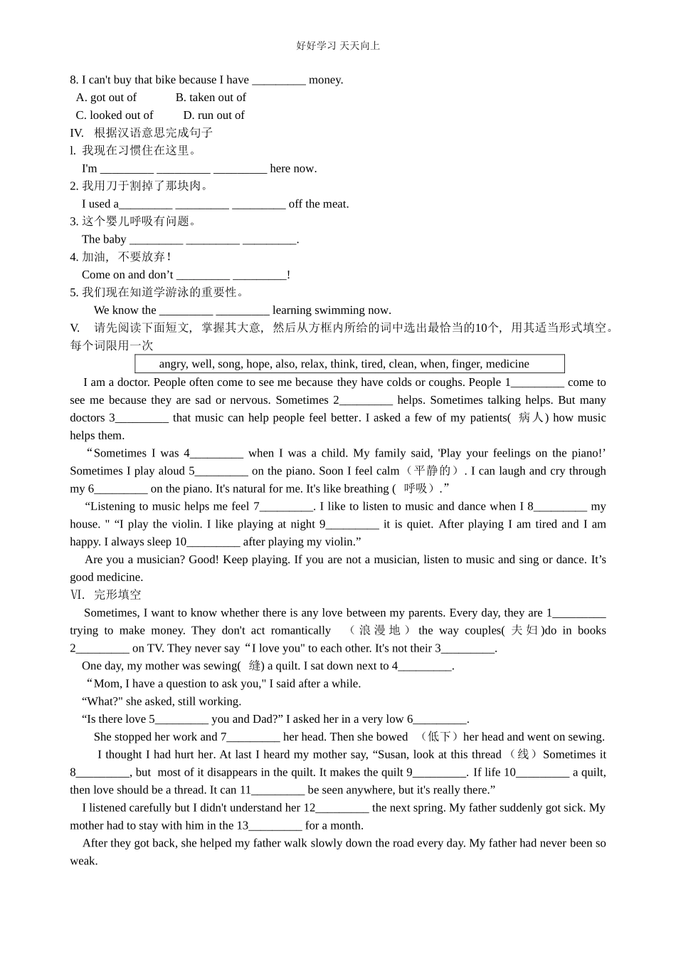 新课标八年级下同步优化训练Unit1What'sthematter？SectionB含答案.doc_第2页