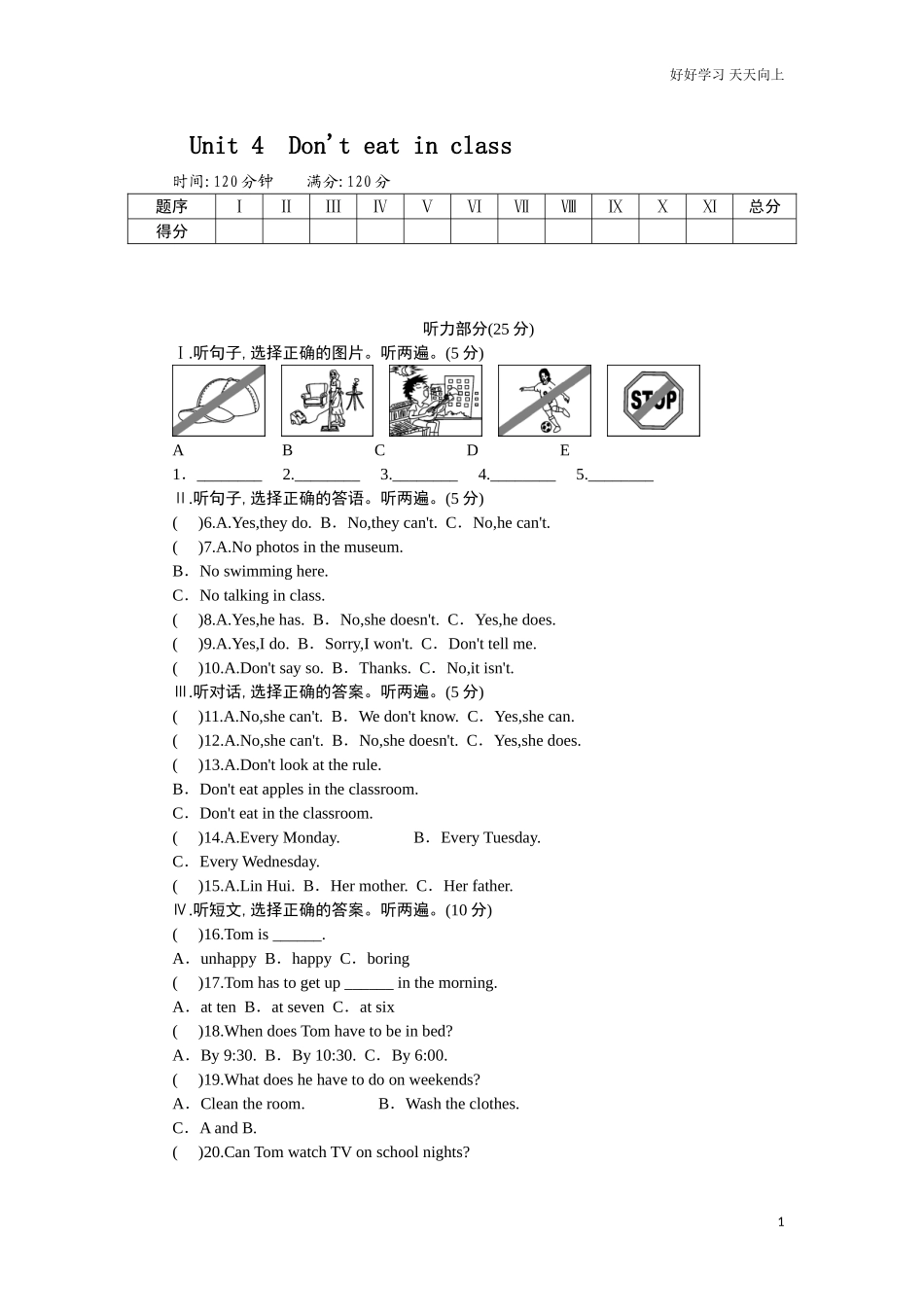 新目标七年级英语下册单元测试Unit4Don'teatinclass含答案.doc_第1页