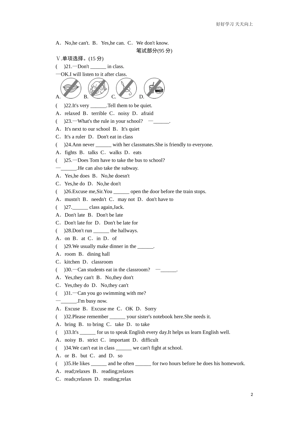 新目标七年级英语下册单元测试Unit4Don'teatinclass含答案.doc_第2页