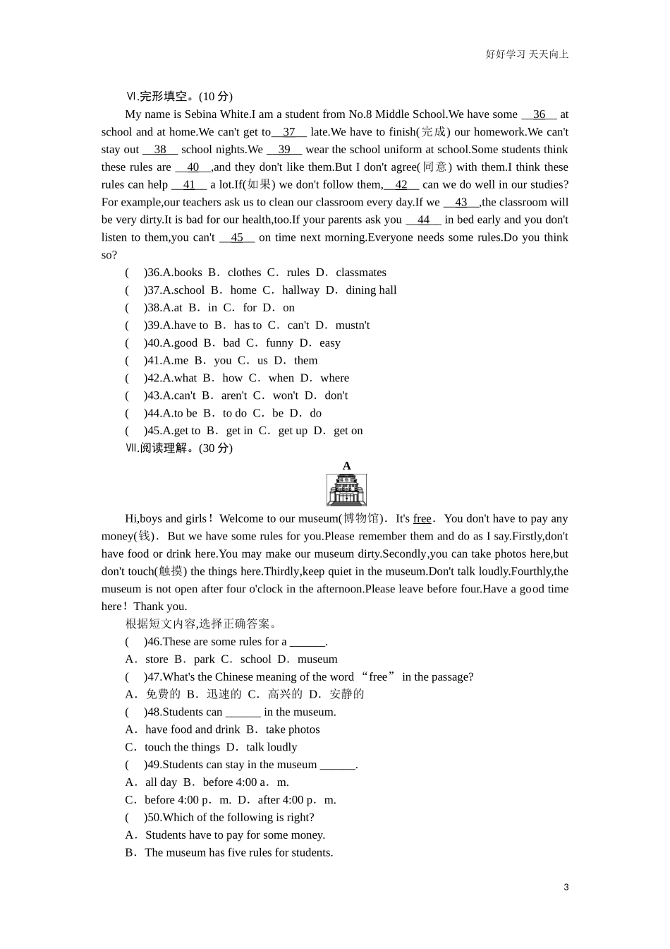 新目标七年级英语下册单元测试Unit4Don'teatinclass含答案.doc_第3页