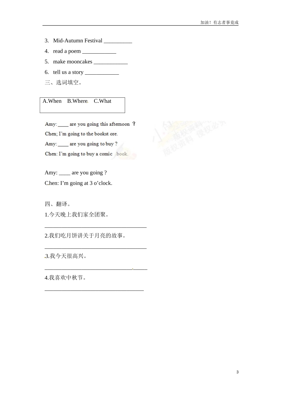 新人教PEP六年级上Unit3《Myweekendplan》单元测试（含解析）2.doc_第3页