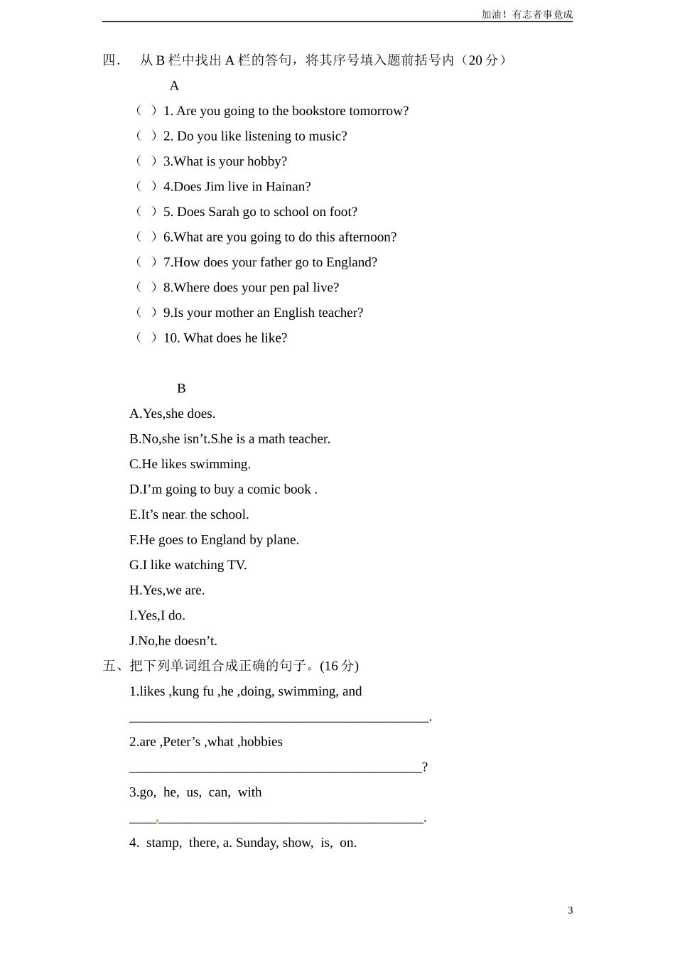 新人教PEP六年级上英语Unit4《Ihaveapenpal》单元测试1（含答案）.doc_第3页