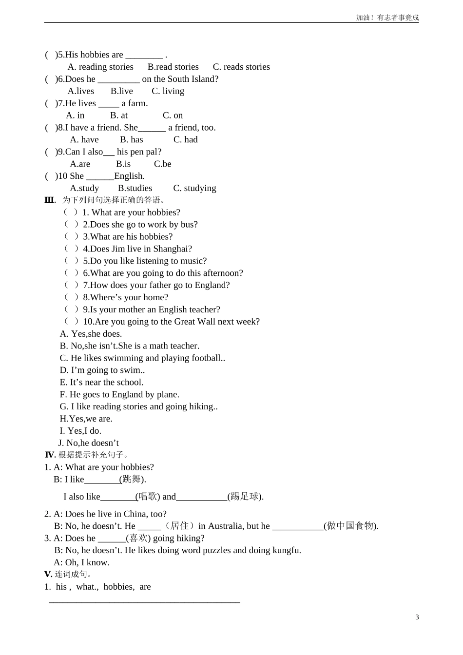 新人教PEP六年级上英语Unit4《Ihaveapenpal》单元测试4.doc_第3页