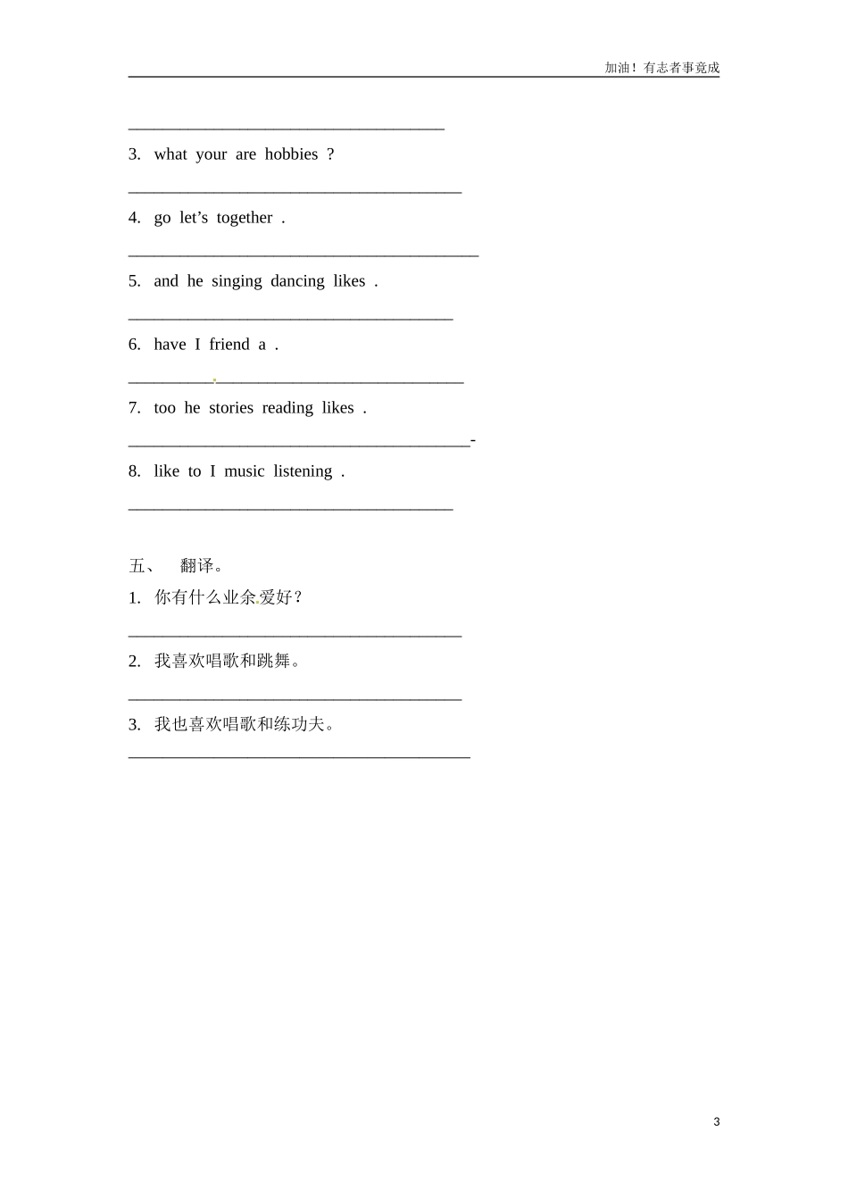 新人教PEP六年级上英语Unit4《Ihaveapenpal》课时训练第2课时（含答案）.doc_第3页