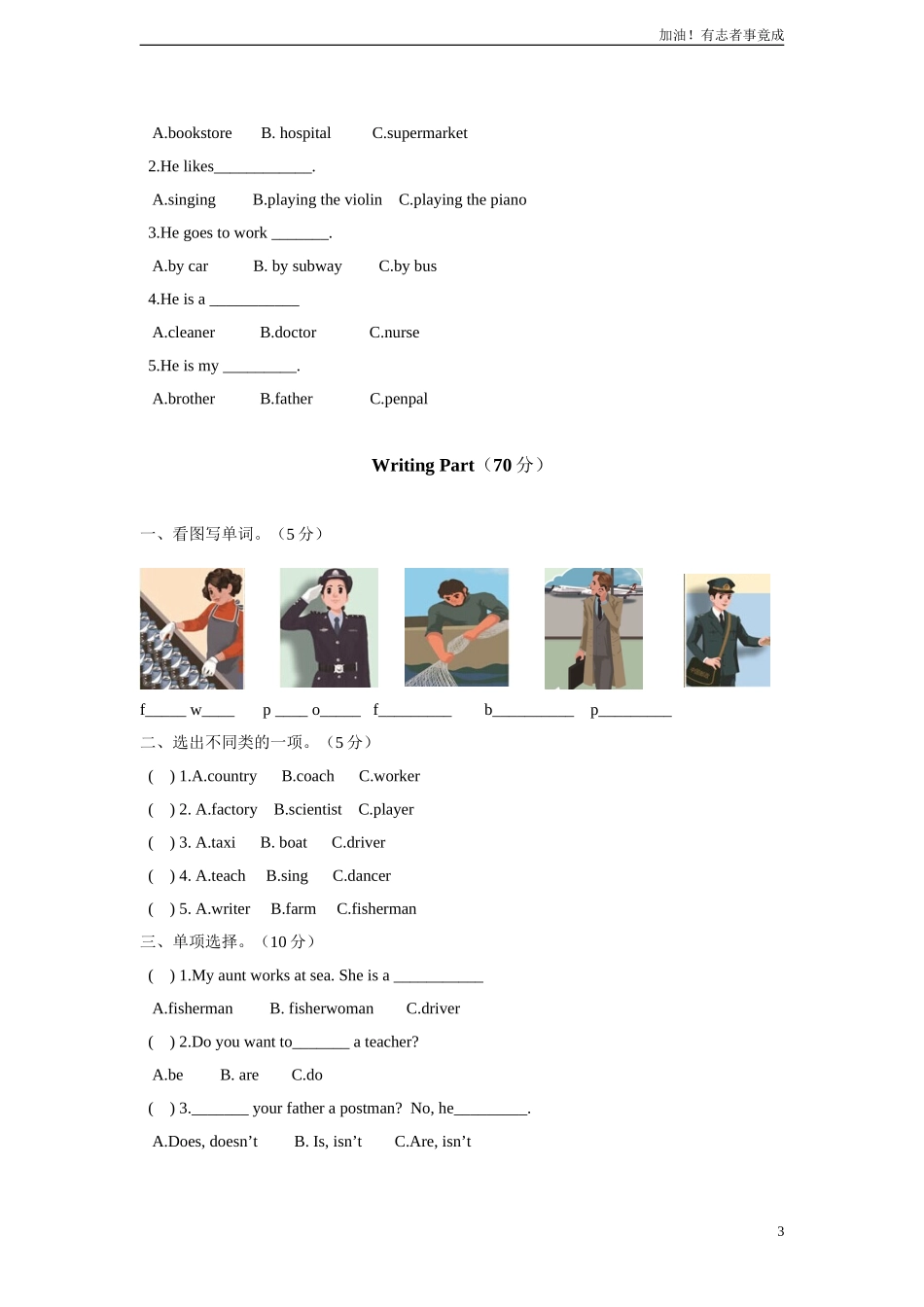 新人教PEP六年级上英语Unit5《whatdoeshedo》单元测试2（含答案）.doc_第3页
