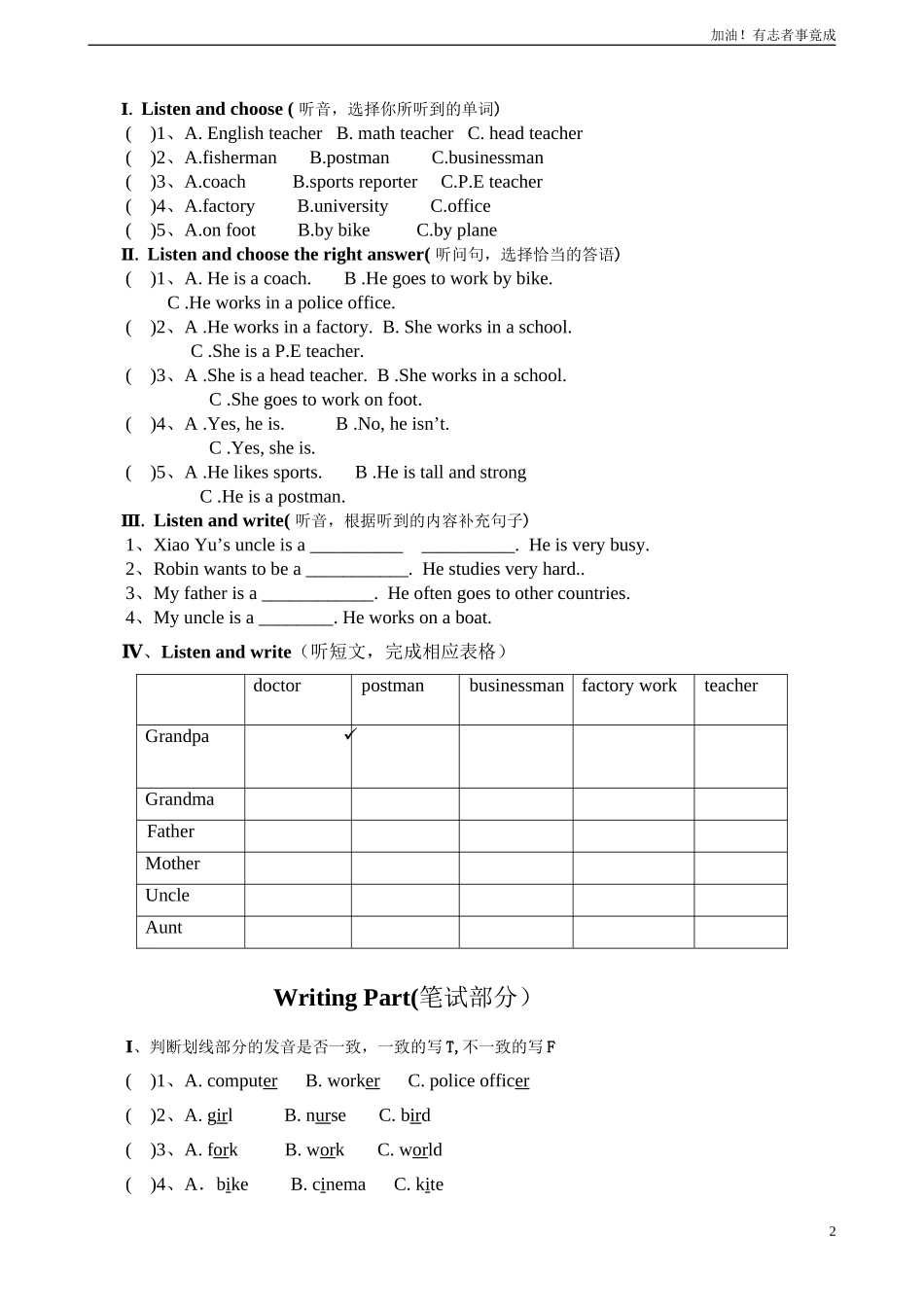 新人教PEP六年级上英语Unit5《whatdoeshedo》单元测试4.doc_第2页