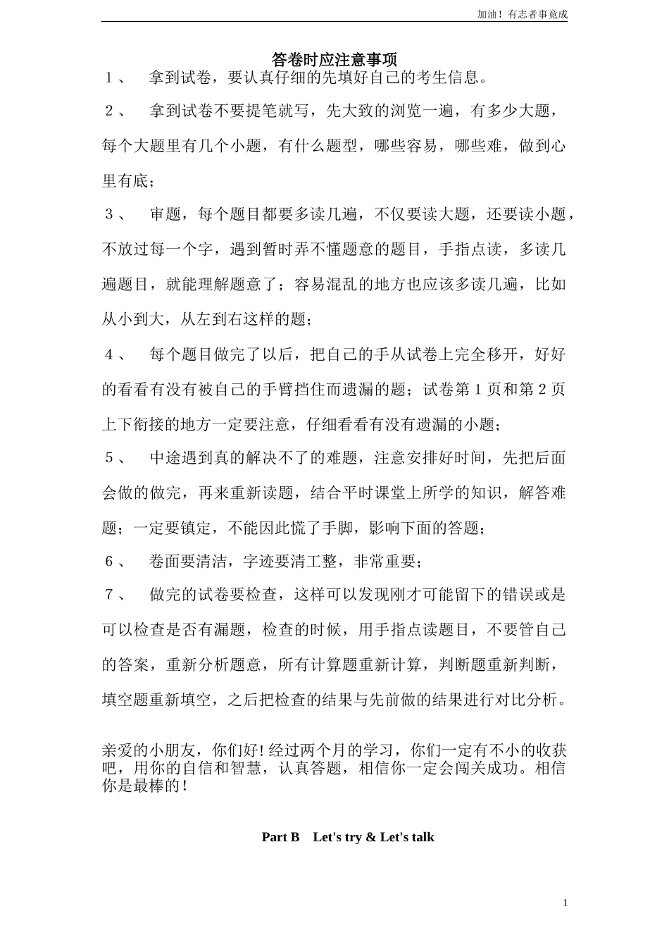 新人教PEP六年级上英语Unit5《whatdoeshedo》课时训练（含答案）2.doc_第1页