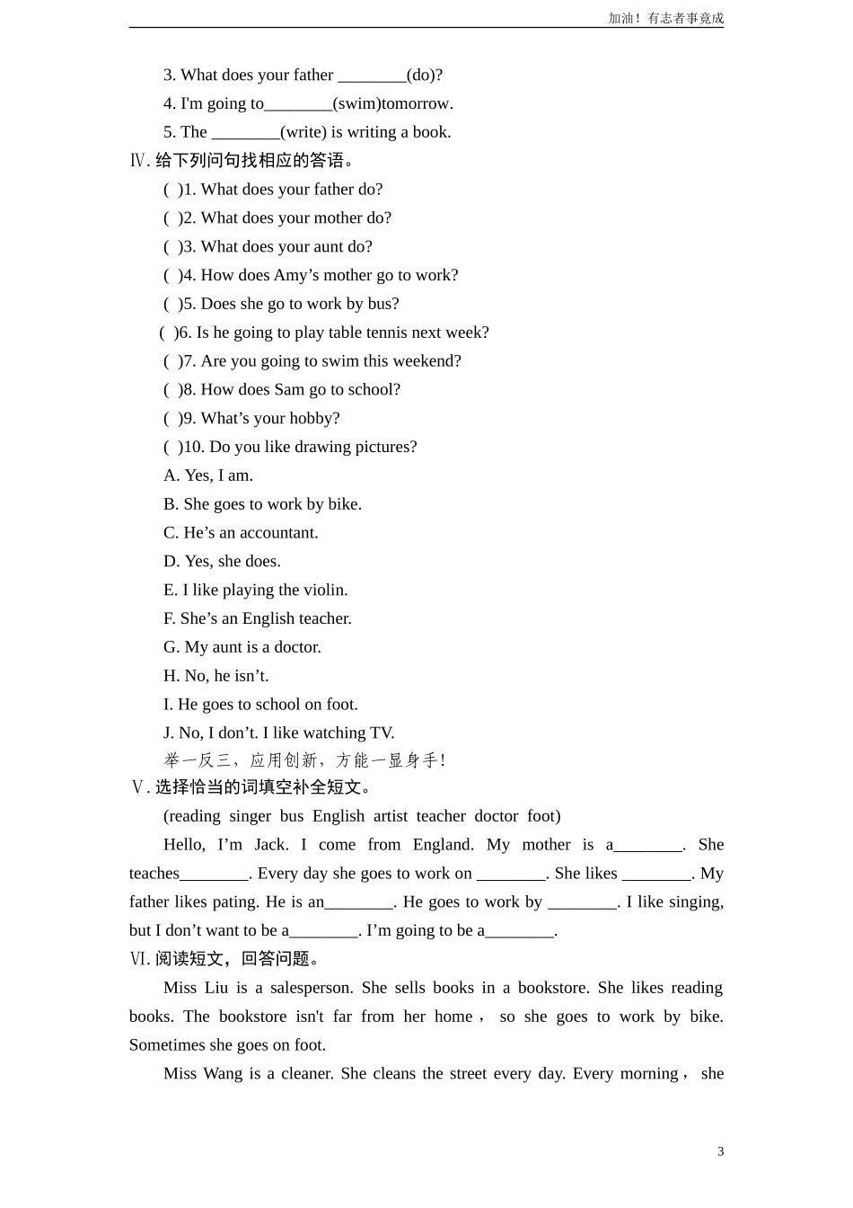 新人教PEP六年级上英语Unit5《whatdoeshedo》课时训练（含答案）2.doc_第3页