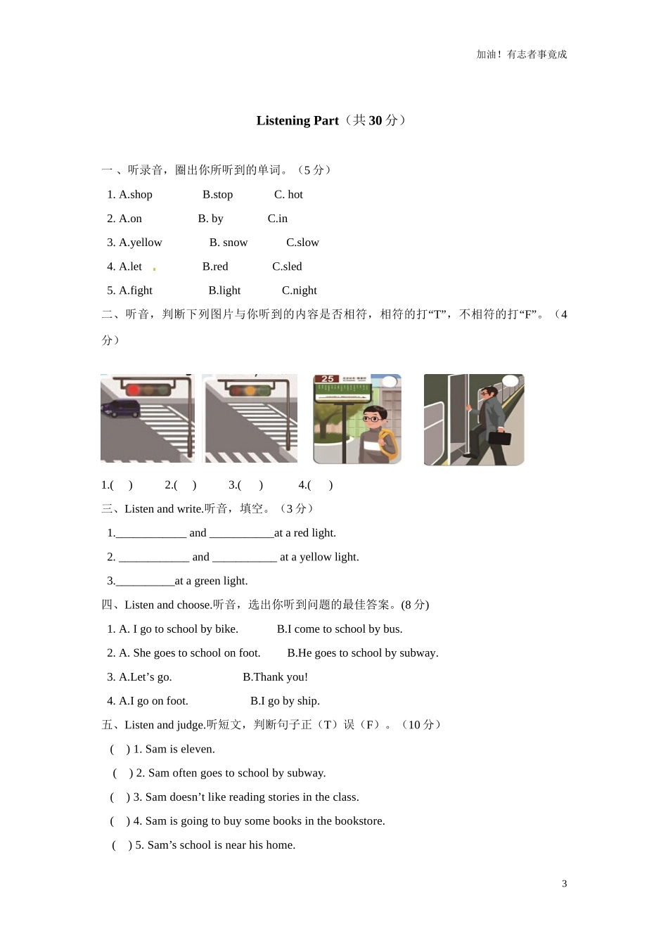 新人教PEP英语6年级上英语期末知识点分类复习与检测Unit2（含答案及听力材料）.doc_第3页