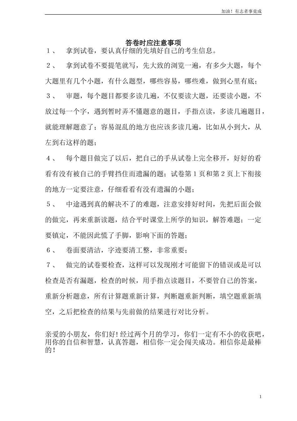 新人教版PEP5年级英语上册：期中检测题3无答案.doc_第1页