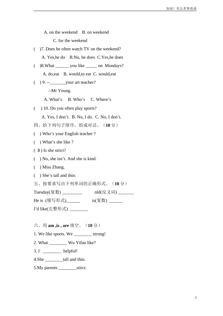 新人教版PEP5年级英语上册：期中检测题3无答案.doc_第3页