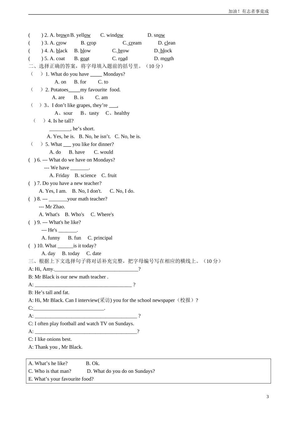 新人教版PEP5年级英语上册：期中检测题5无答案.doc_第3页