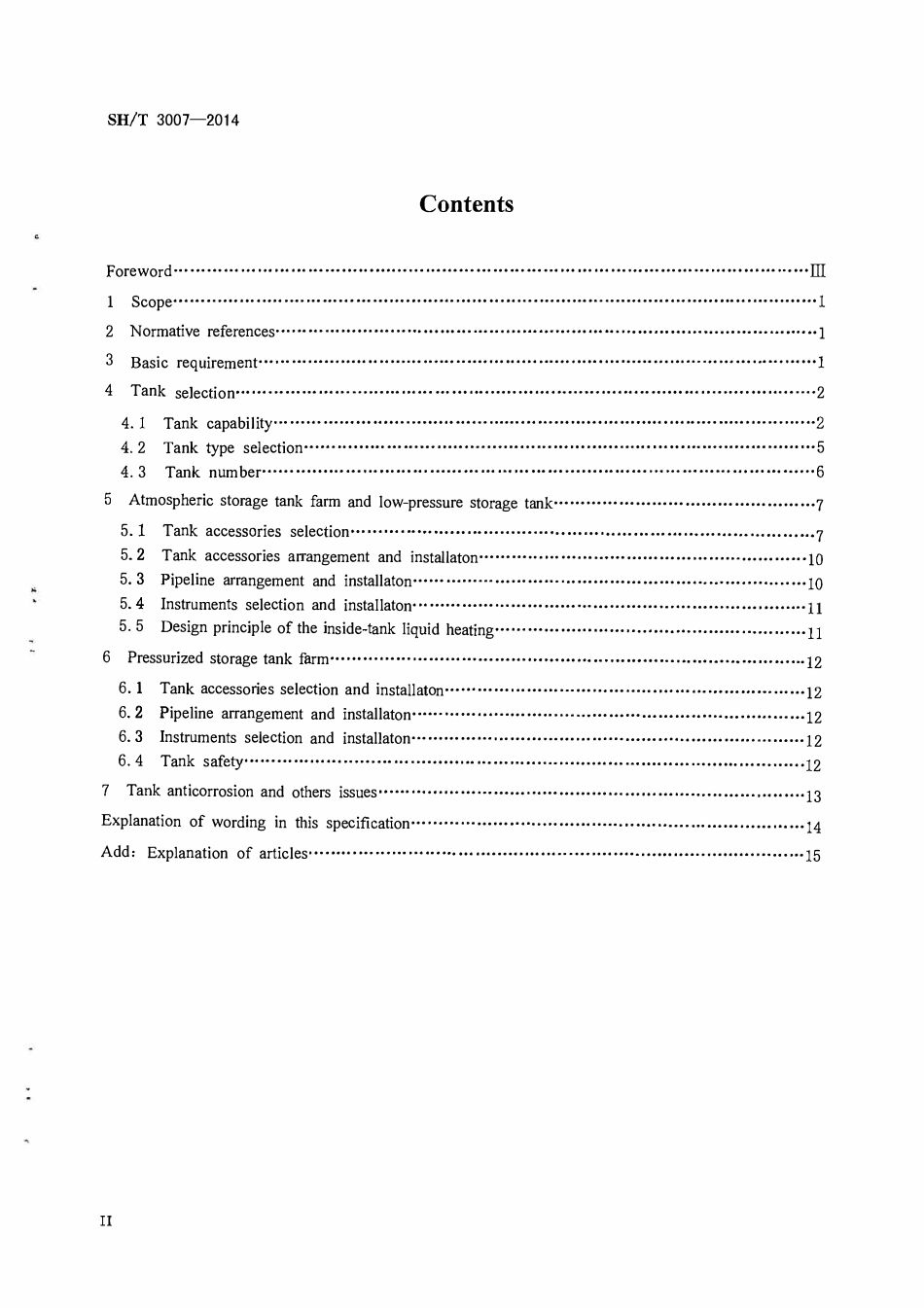 SHT 3007-2014 石油化工储运系统罐区设计规范.pdf_第3页