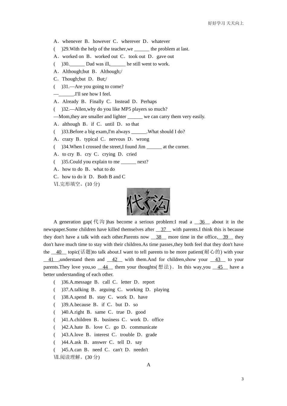 新人教版八年级英语下册unit4单元测试题含答案.doc_第3页