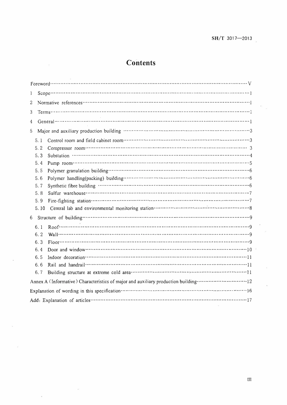 SHT 3017-2013 石油化工生产建筑设计规范.pdf_第3页