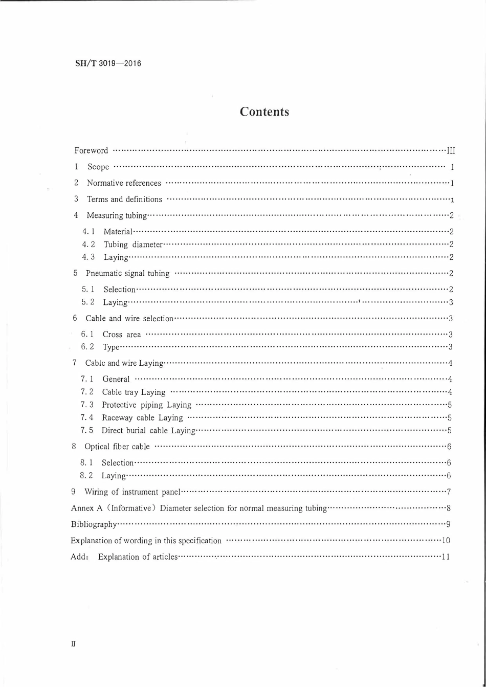 SHT 3019-2016 石油化工仪表管道线路设计规范.pdf_第3页