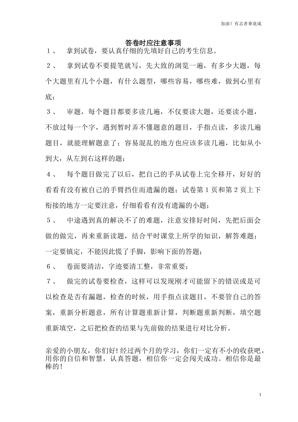 新人教版小学二年级上册数学期中试题2.doc_第1页