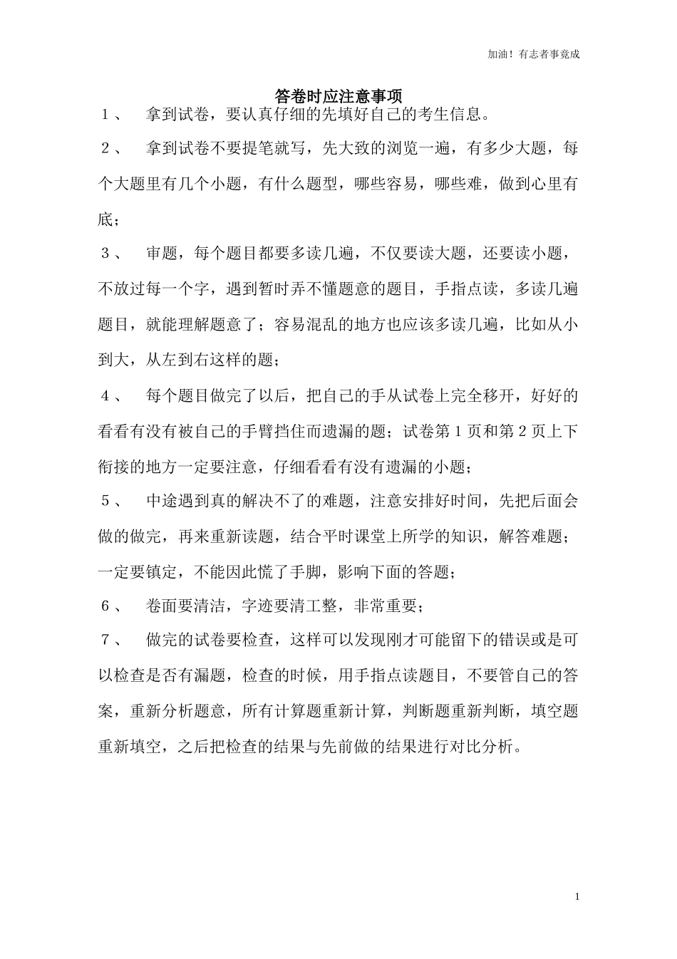 新人教版小学五年级数学上期中测试卷1附答案.doc_第1页