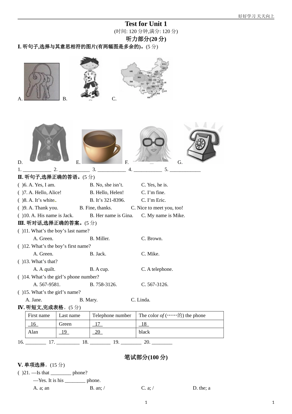 新人教版新目标七年级上Unit1Myname’sGina检测题含答案.doc_第1页