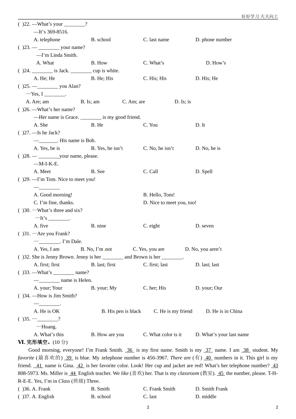 新人教版新目标七年级上Unit1Myname’sGina检测题含答案.doc_第2页