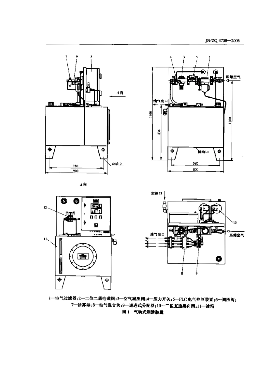 JBZQ 4738-2006 油气润滑装置.pdf_第2页