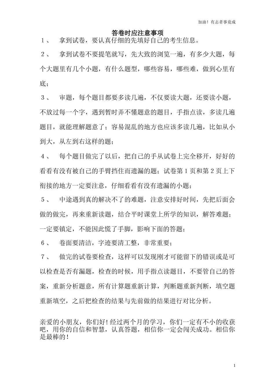 学年度五年级数学第一次月考试卷2.doc_第1页