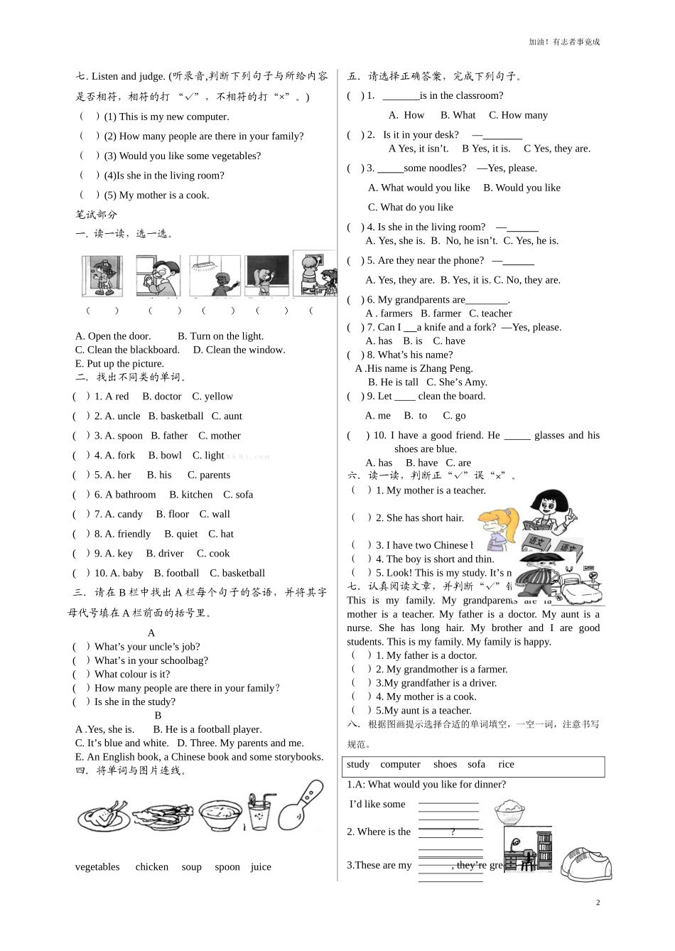 学年四年级英语期末检测题及答案.doc_第2页