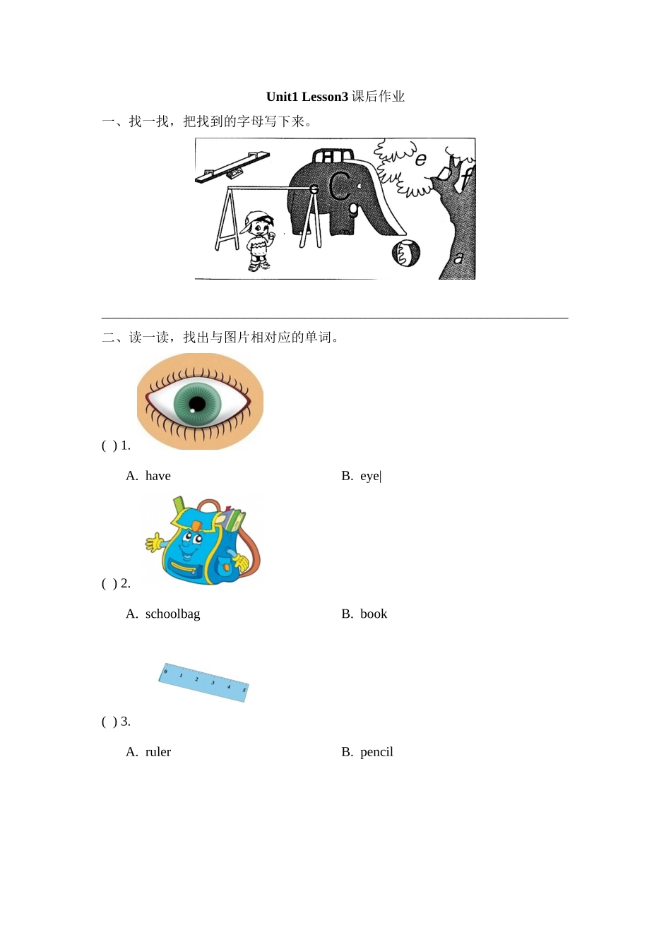 一年级上册英语人教版新起点Unit1lesson3练习试题测试卷含答案.doc_第1页