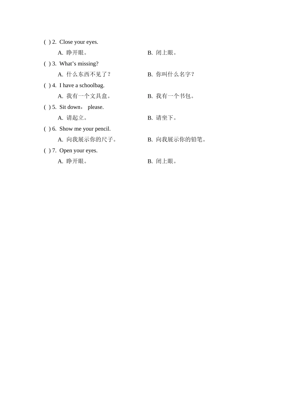 一年级上册英语人教版新起点Unit1lesson3练习试题测试卷含答案.doc_第3页