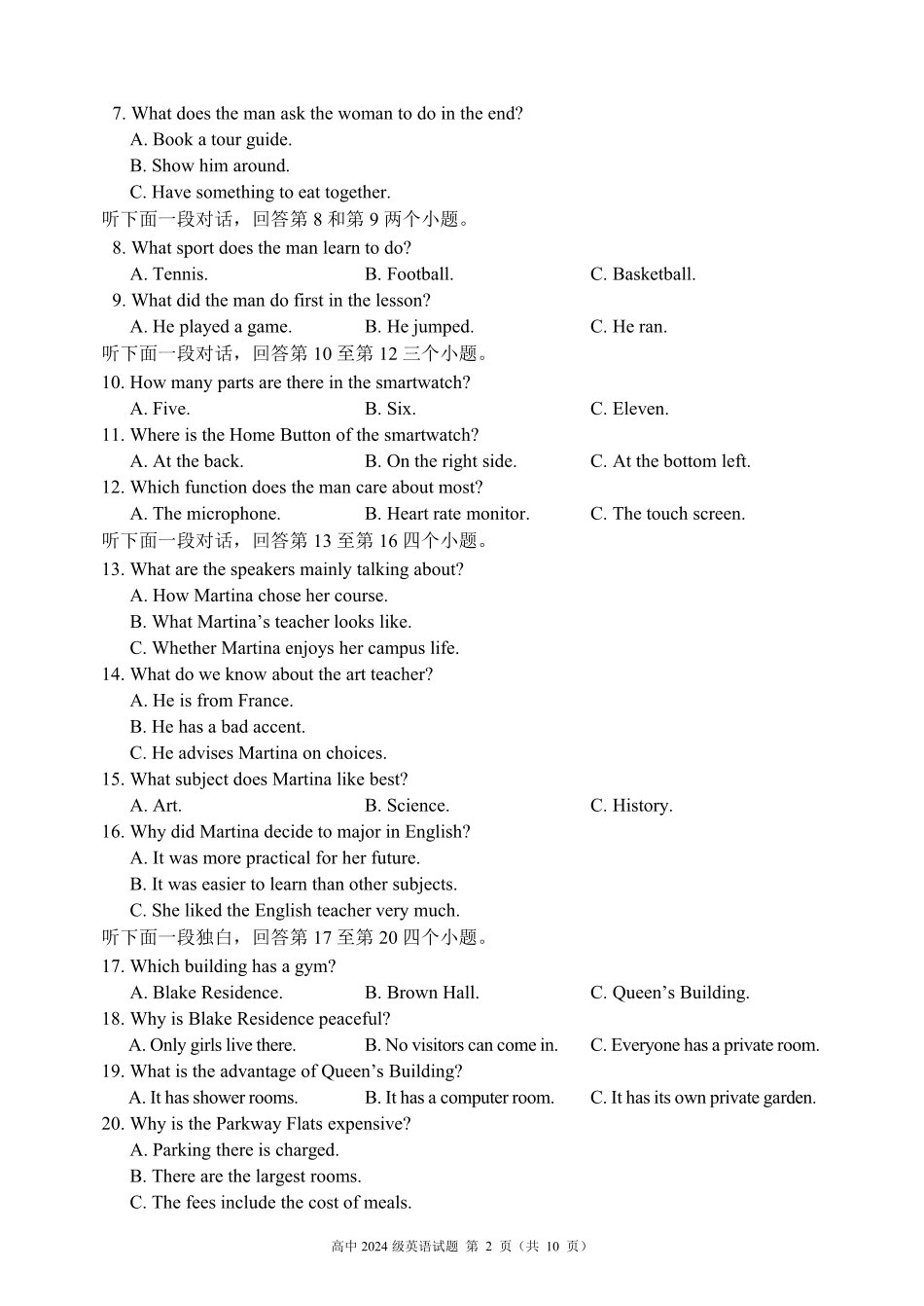 2024～2025学年度下期高中2024级期末考试英语试题（10页）.pdf_第2页