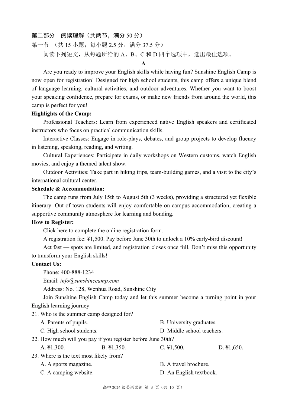 2024～2025学年度下期高中2024级期末考试英语试题（10页）.pdf_第3页