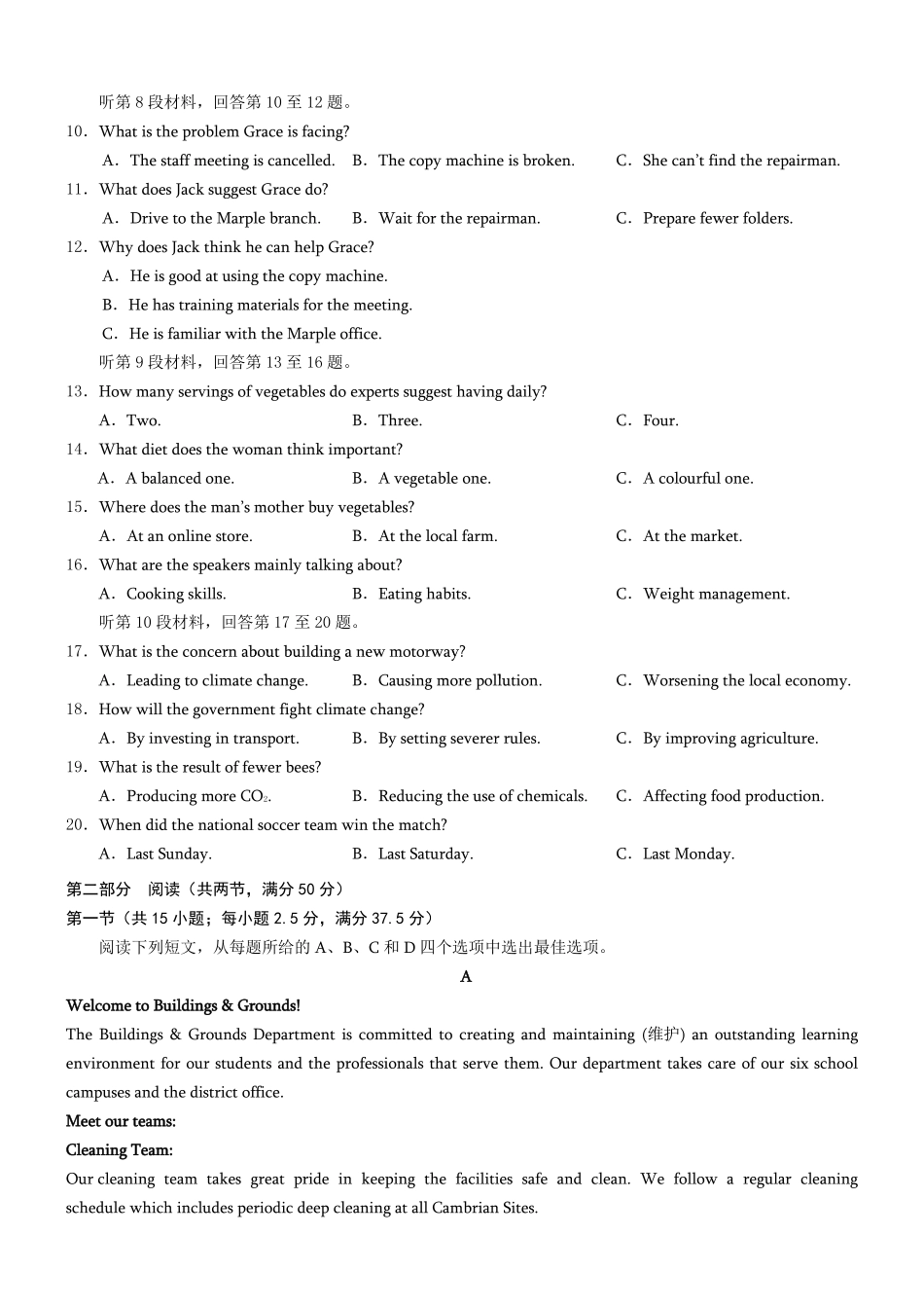 2025年重庆高二康德期末英语试卷及答案.pdf_第2页