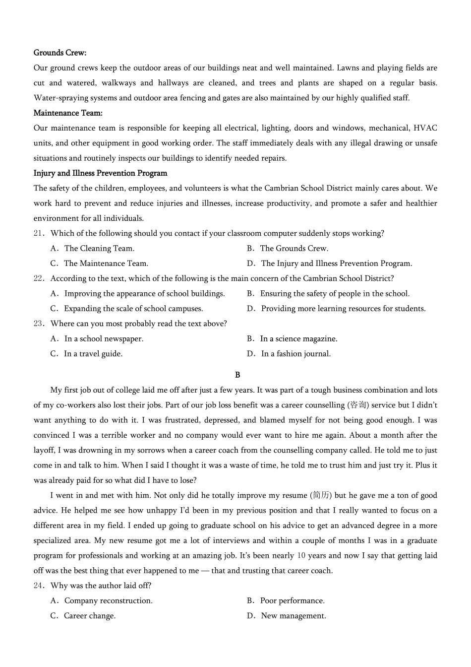 2025年重庆高二康德期末英语试卷及答案.pdf_第3页