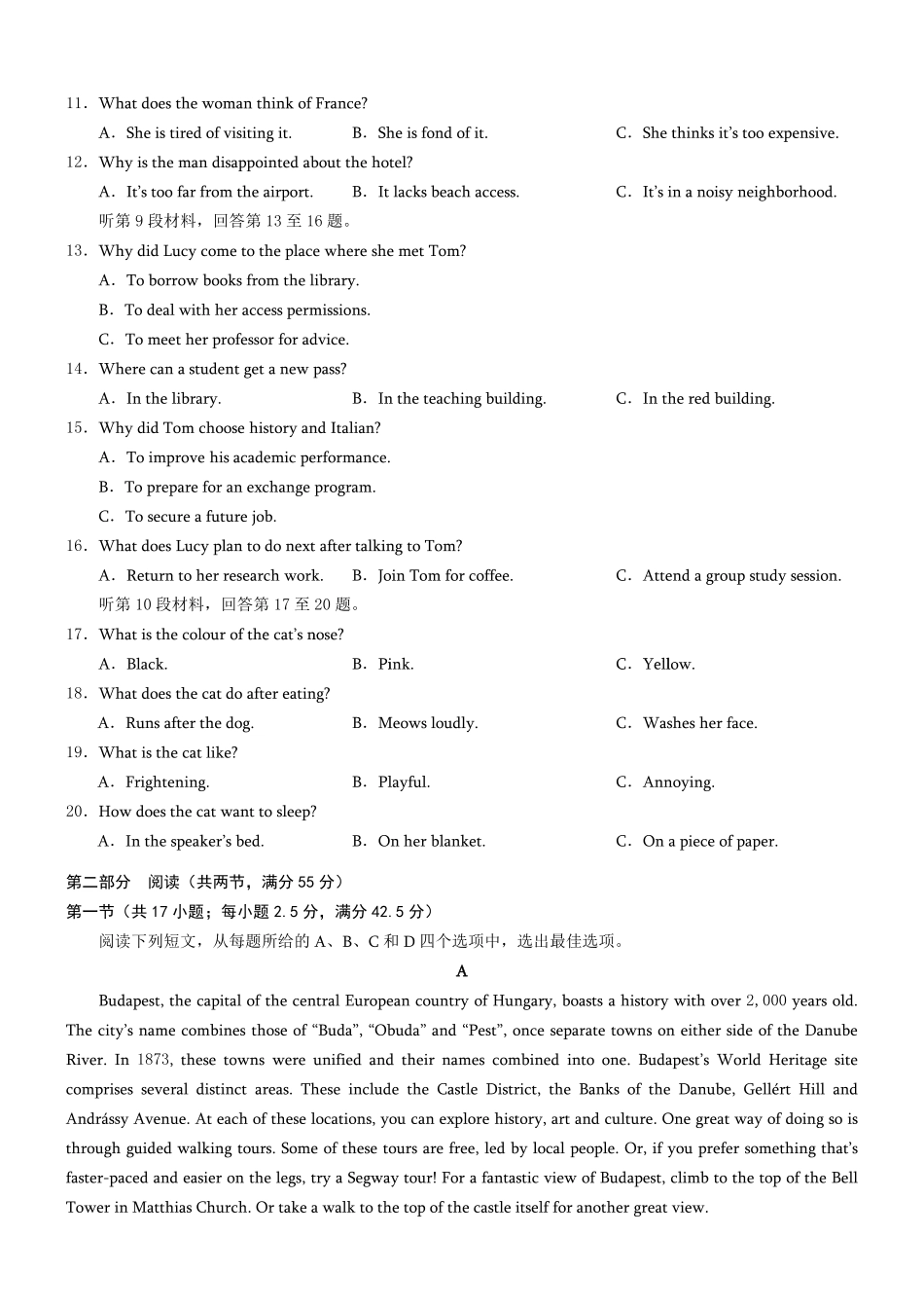 2025年重庆高一康德期末英语试卷及答案.pdf_第2页