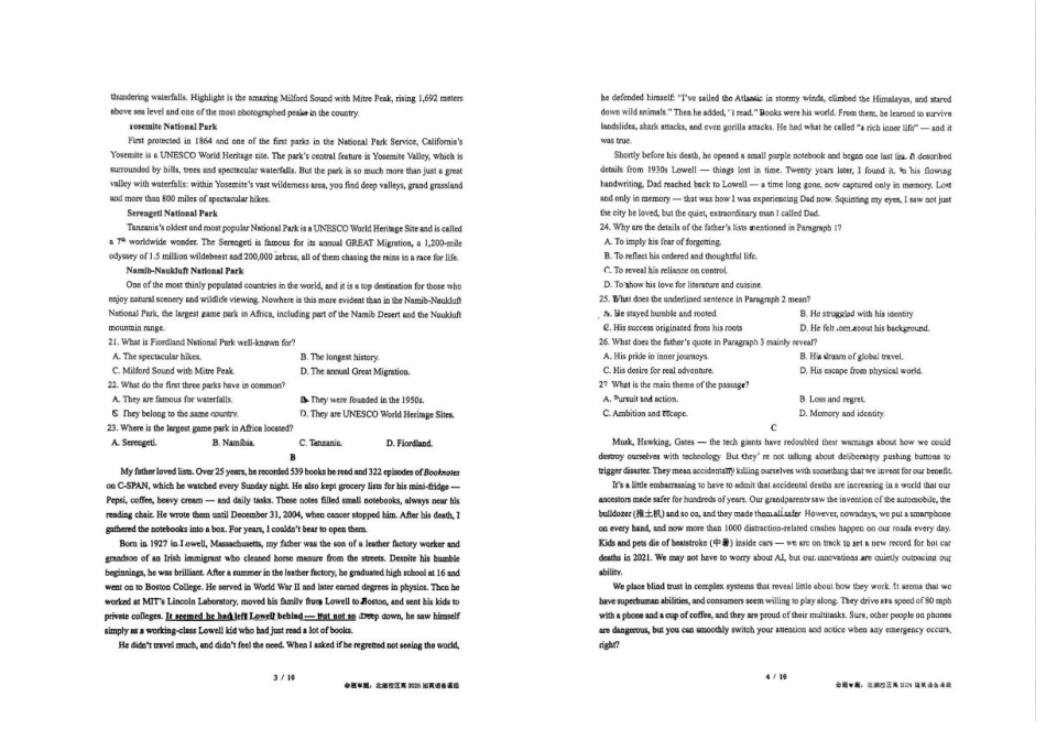 成都石室中学2024-2025学年度下期高2026届零诊模拟英语+答案.pdf_第2页