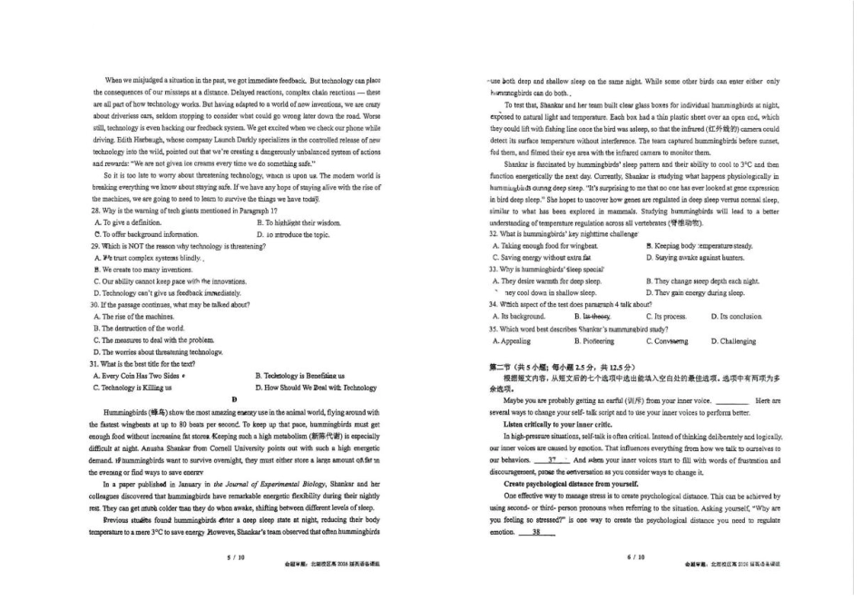 成都石室中学2024-2025学年度下期高2026届零诊模拟英语+答案.pdf_第3页