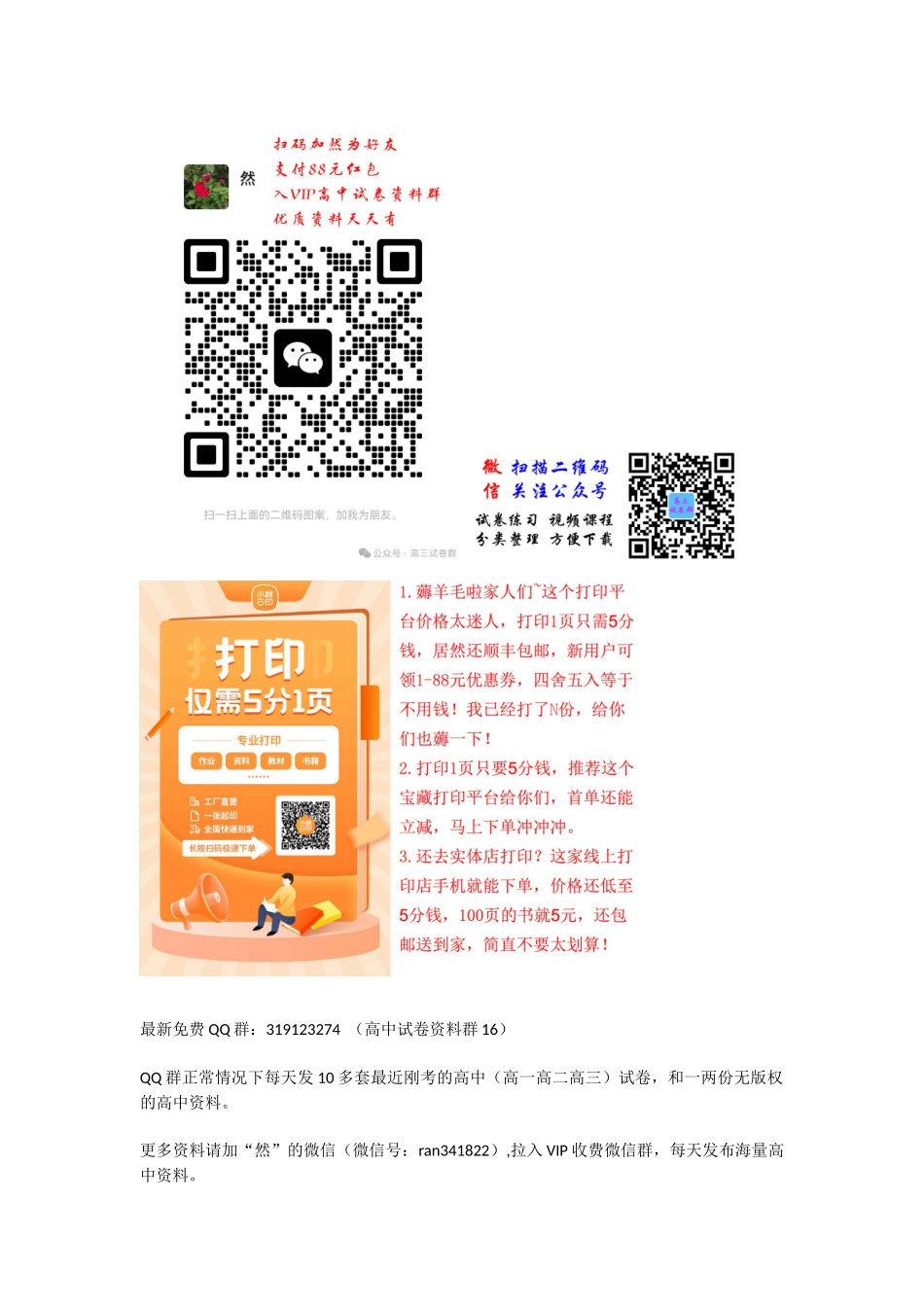 更多点这里.docx_第1页