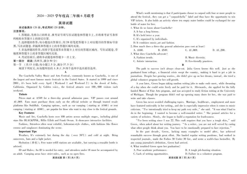 衡水金卷2024-2025学年度高二年级6月联考英语试题+答案.pdf_第1页