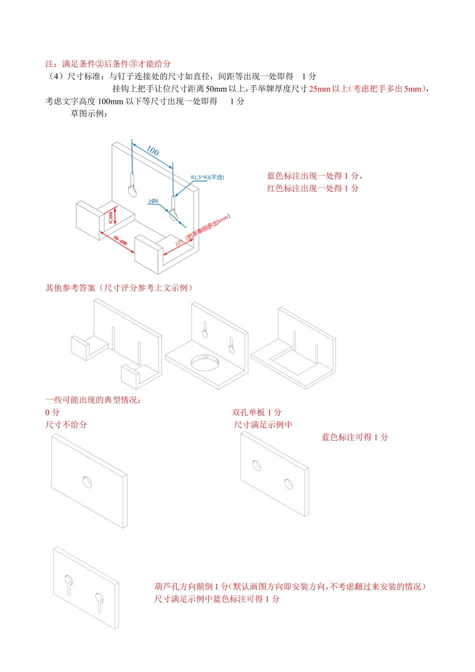 技术试题卷答案｜（高二）25年6月温州学考模拟【浙江卷】【高一高二学考】浙江省2025年6月温州市普通高中学业水平模拟测试（6.11-6.12）.pdf_第2页