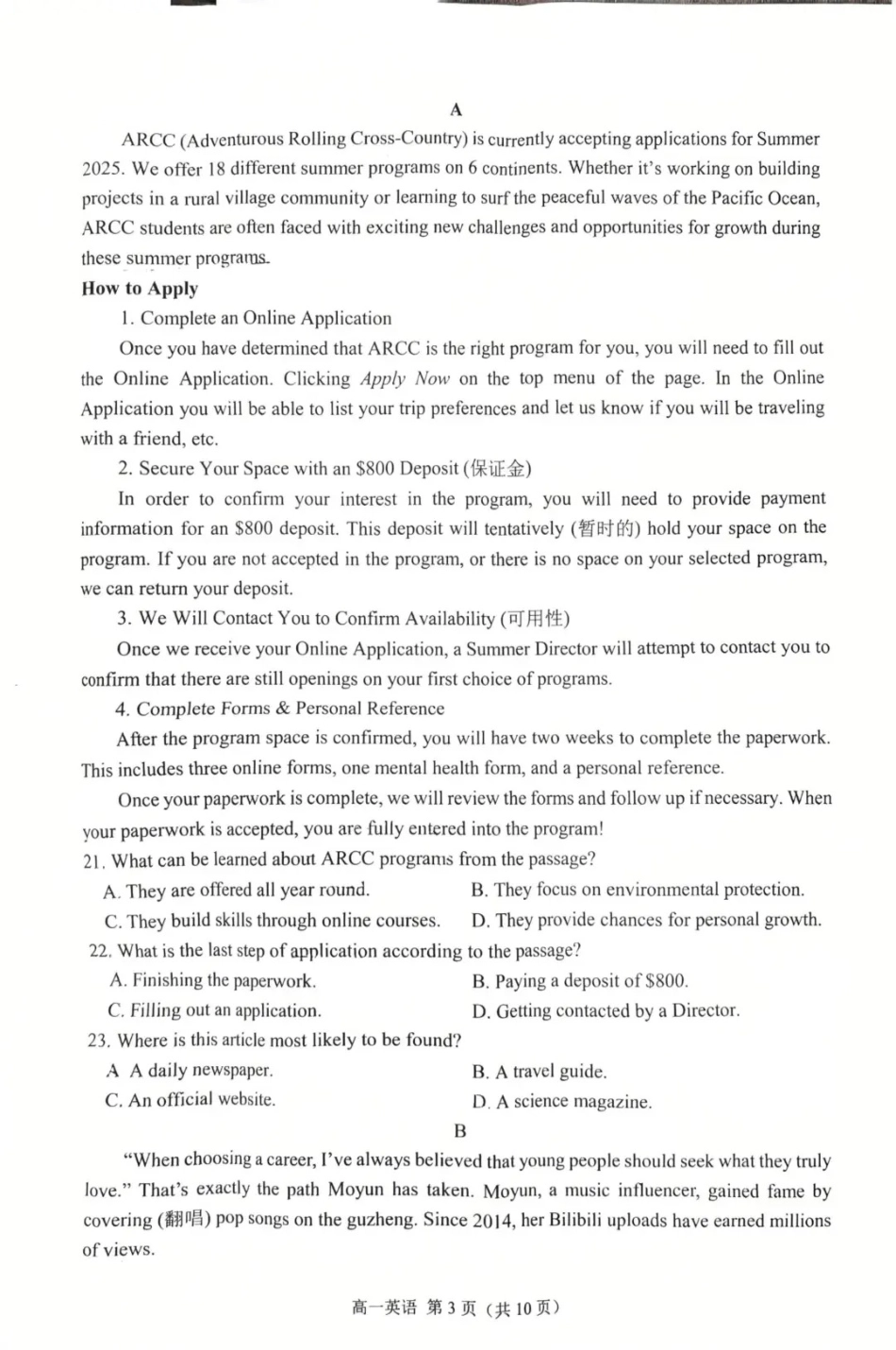 江苏省苏州市2024-2025学年高一下学期期末学业质量阳光指标调研英语试卷（扫描版含答案无听力音频无听力原文）.pdf_第3页