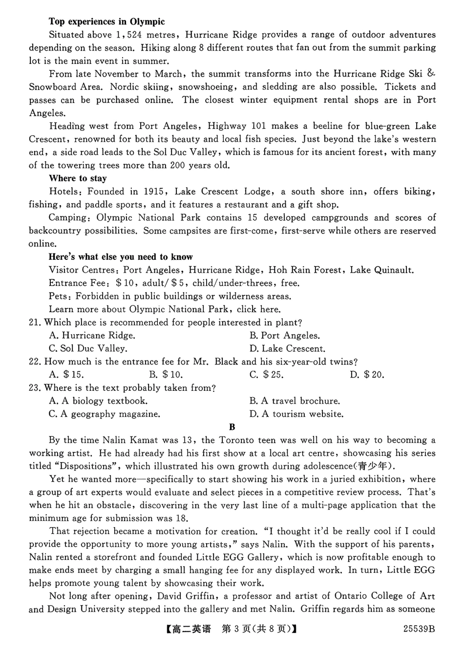金太阳25-539B2024-2025学年高二下学期6月期末试题英语试题.pdf_第3页