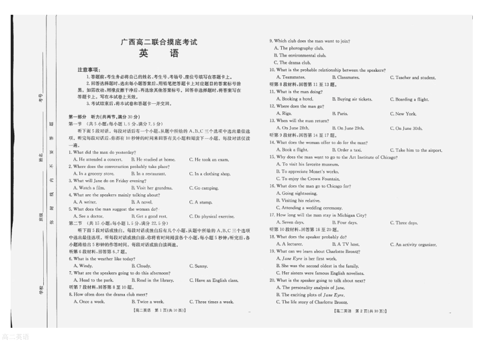 金太阳25-579B2024-2025学年高二下学期6月联合摸底考试英语试题.pdf_第1页