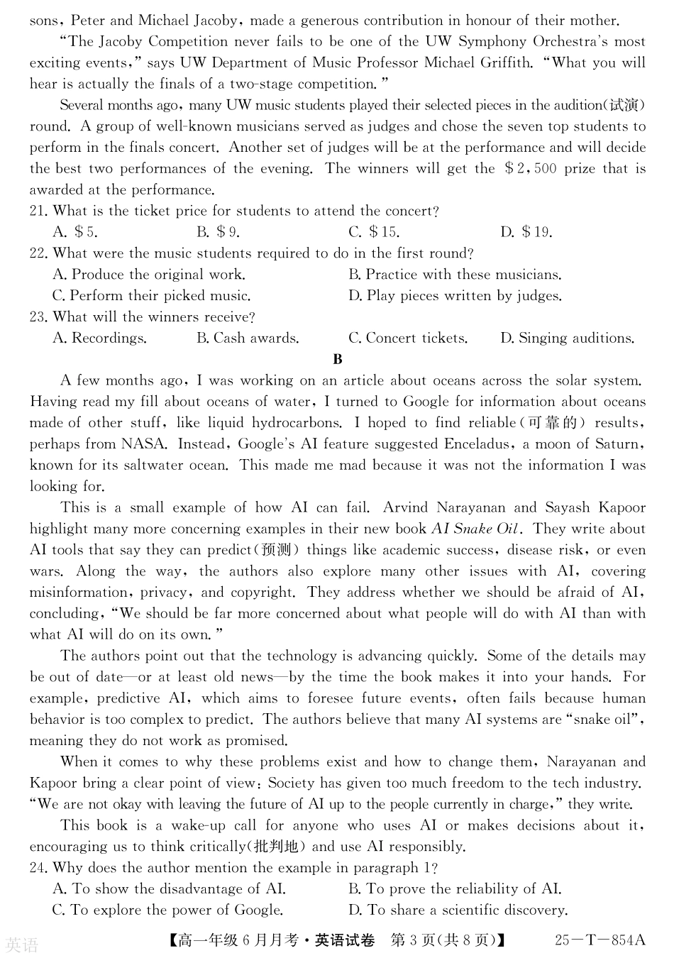 金太阳25-854A2024-2025学年高一下学期6月月考英语试题.pdf_第3页