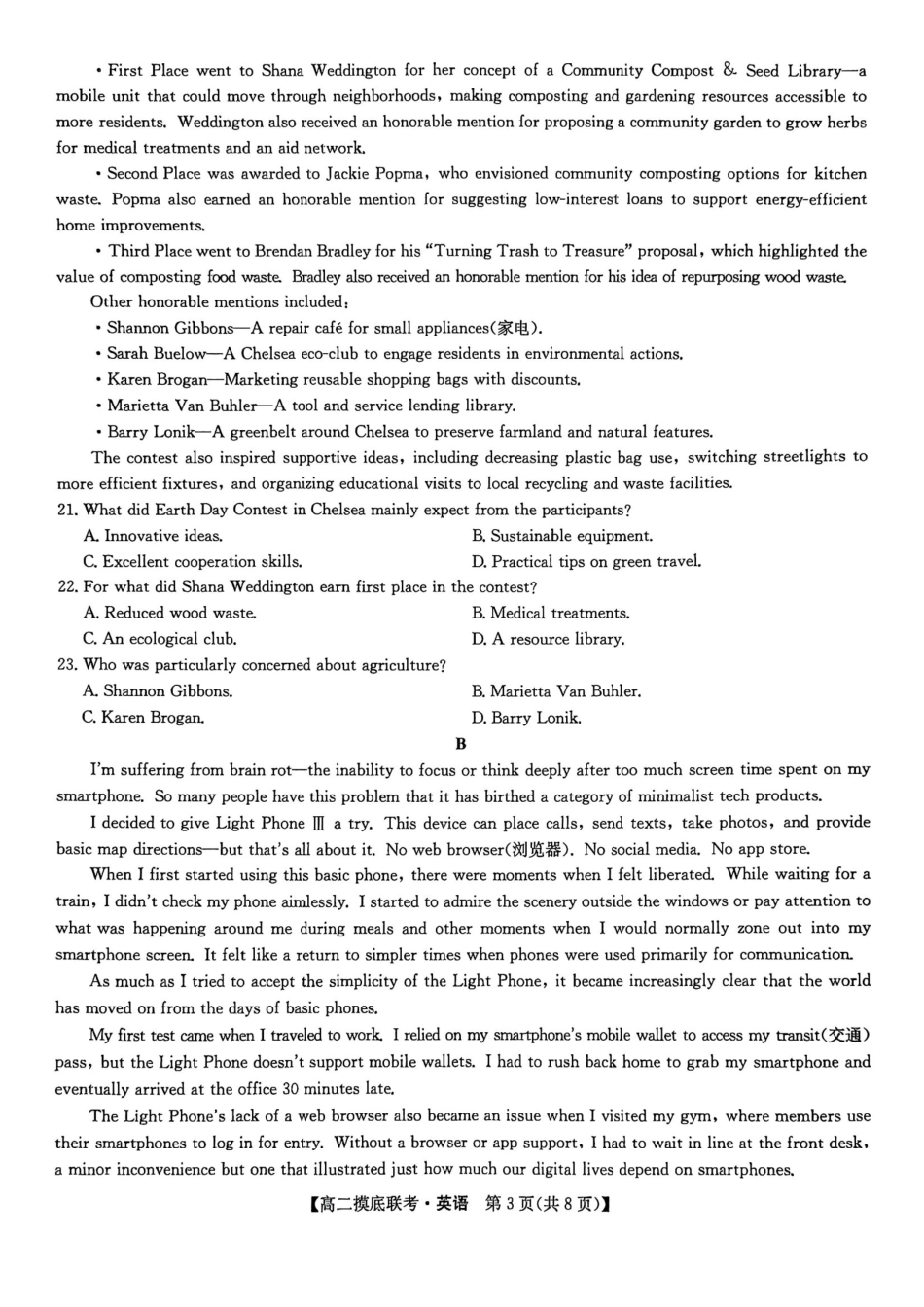 九师联盟2024-2025学年高二下学期6月摸底联考英语试题.pdf_第3页