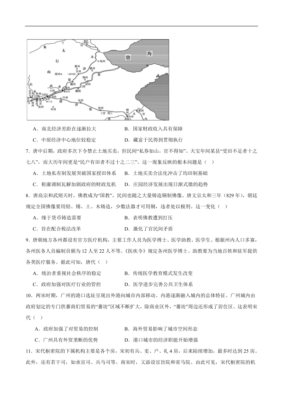 历史试卷+答案【甘肃卷】【高二】甘肃省张掖市高抬一中2024-2025学年春季学期高二年级下学期6月月考（6.13左右）.pdf_第2页
