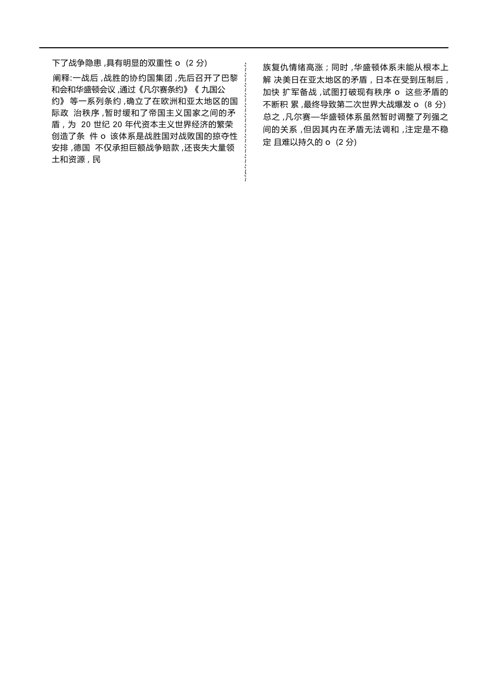 历史试卷高一年级答案（高一年级6月联考）【广东卷】【高一】衡水金卷·广东省2024一2025学年度高一年级6月联考（6.12-6.13）.docx_第3页