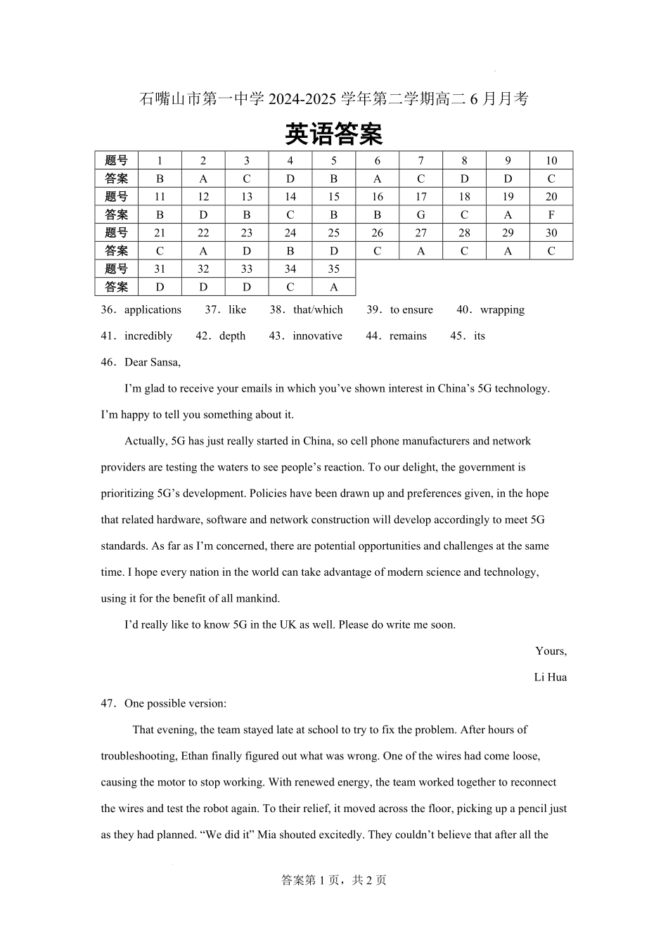 宁夏回族自治区石嘴山市第一中学2024-2025学年高二下学期6月月考英语答案.pdf_第1页
