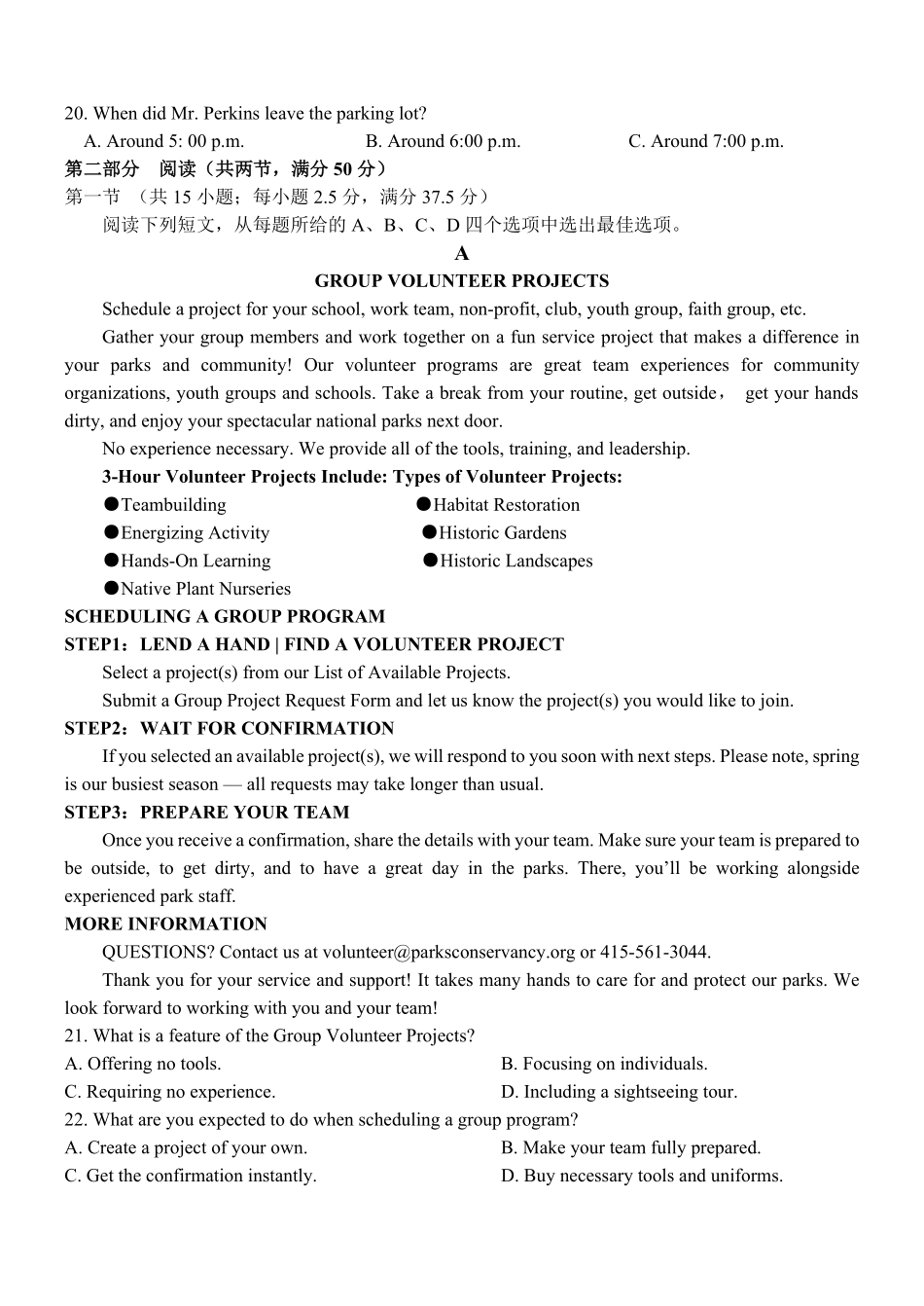 山东省泰安第一中学2024-2025学年高一下学期6月月考英语试题（含答案含听力原文无音频）.pdf_第3页